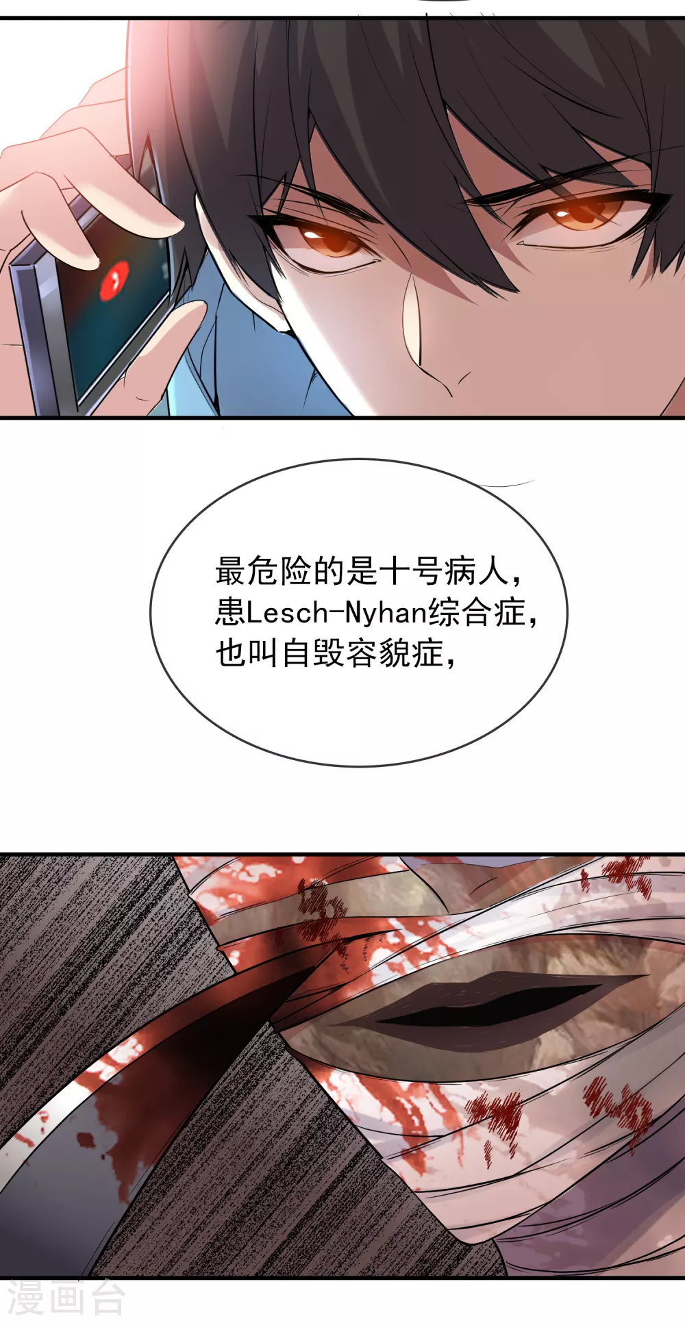 《我有一座冒险屋》漫画最新章节第70话 午夜谁在敲门免费下拉式在线观看章节第【6】张图片