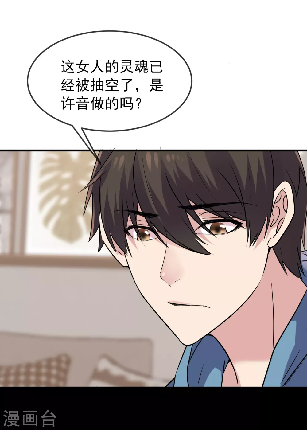 《我有一座冒险屋》漫画最新章节第74话 无脸护士与碎颅医生免费下拉式在线观看章节第【6】张图片