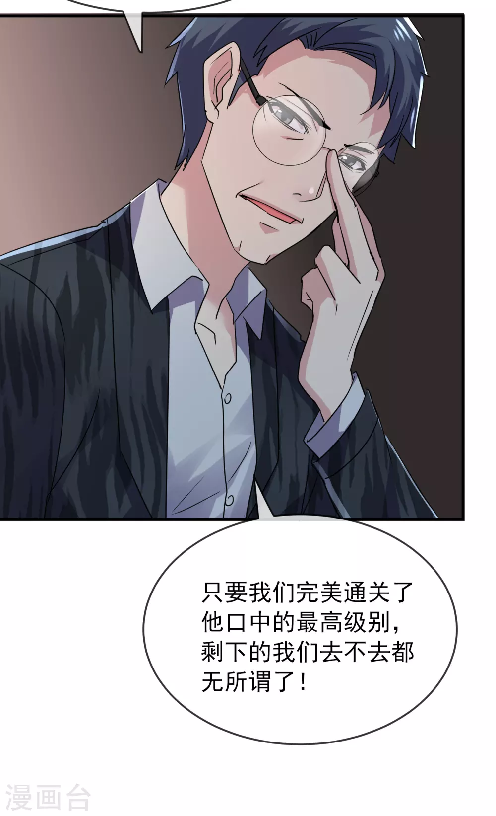 《我有一座冒险屋》漫画最新章节第76话 她在对我笑！免费下拉式在线观看章节第【7】张图片