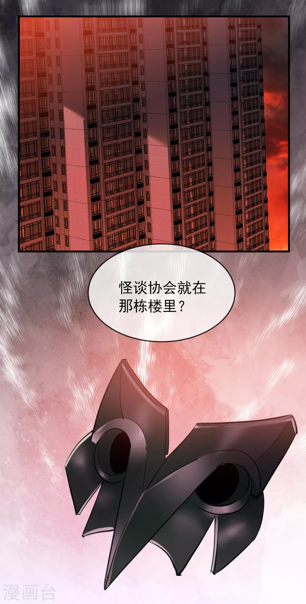 《我有一座冒险屋》漫画最新章节第79话 不存在的楼层免费下拉式在线观看章节第【24】张图片