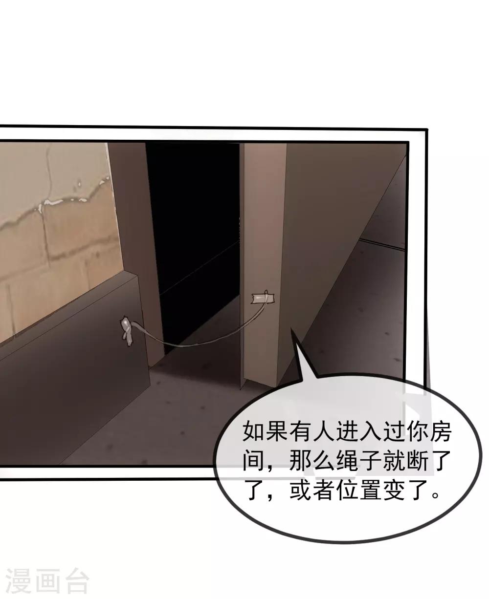 《我有一座冒险屋》漫画最新章节第7话 奇怪的房客们免费下拉式在线观看章节第【41】张图片