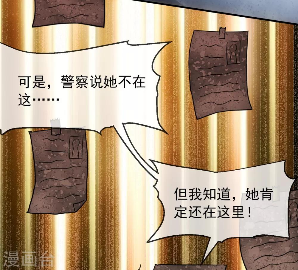 《我有一座冒险屋》漫画最新章节第7话 奇怪的房客们免费下拉式在线观看章节第【9】张图片