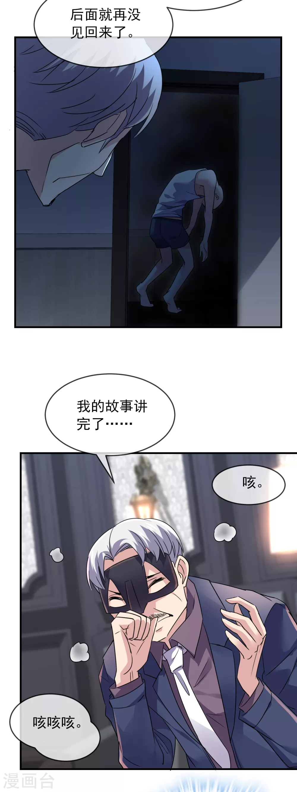 《我有一座冒险屋》漫画最新章节第83话 说出你的故事1免费下拉式在线观看章节第【12】张图片