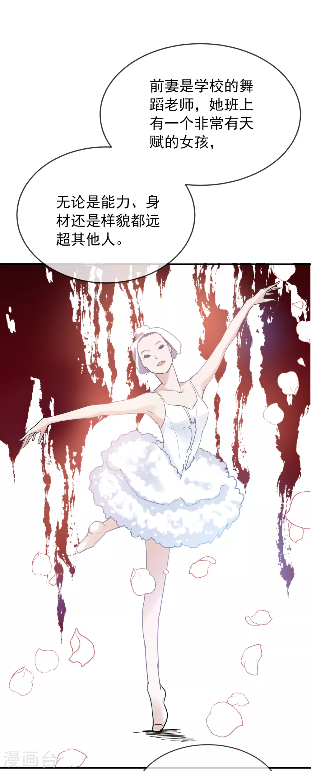 《我有一座冒险屋》漫画最新章节第83话 说出你的故事1免费下拉式在线观看章节第【16】张图片