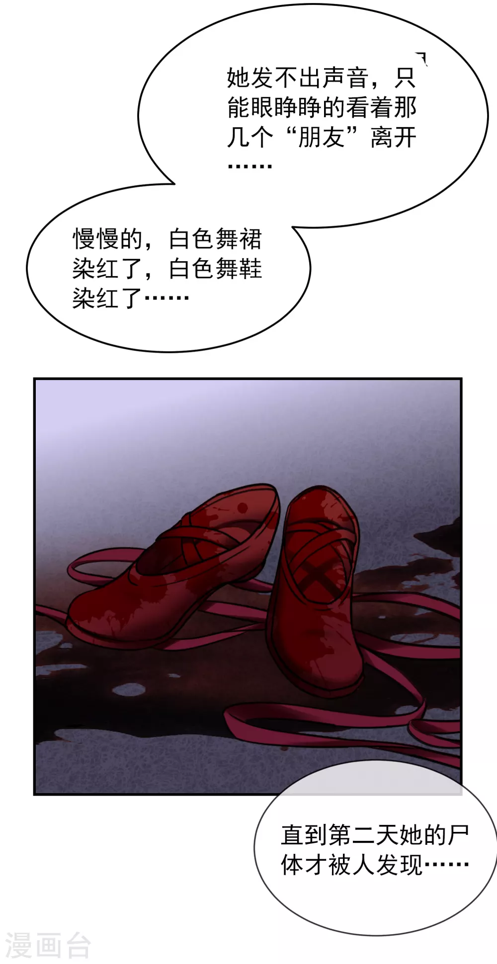 《我有一座冒险屋》漫画最新章节第83话 说出你的故事1免费下拉式在线观看章节第【24】张图片