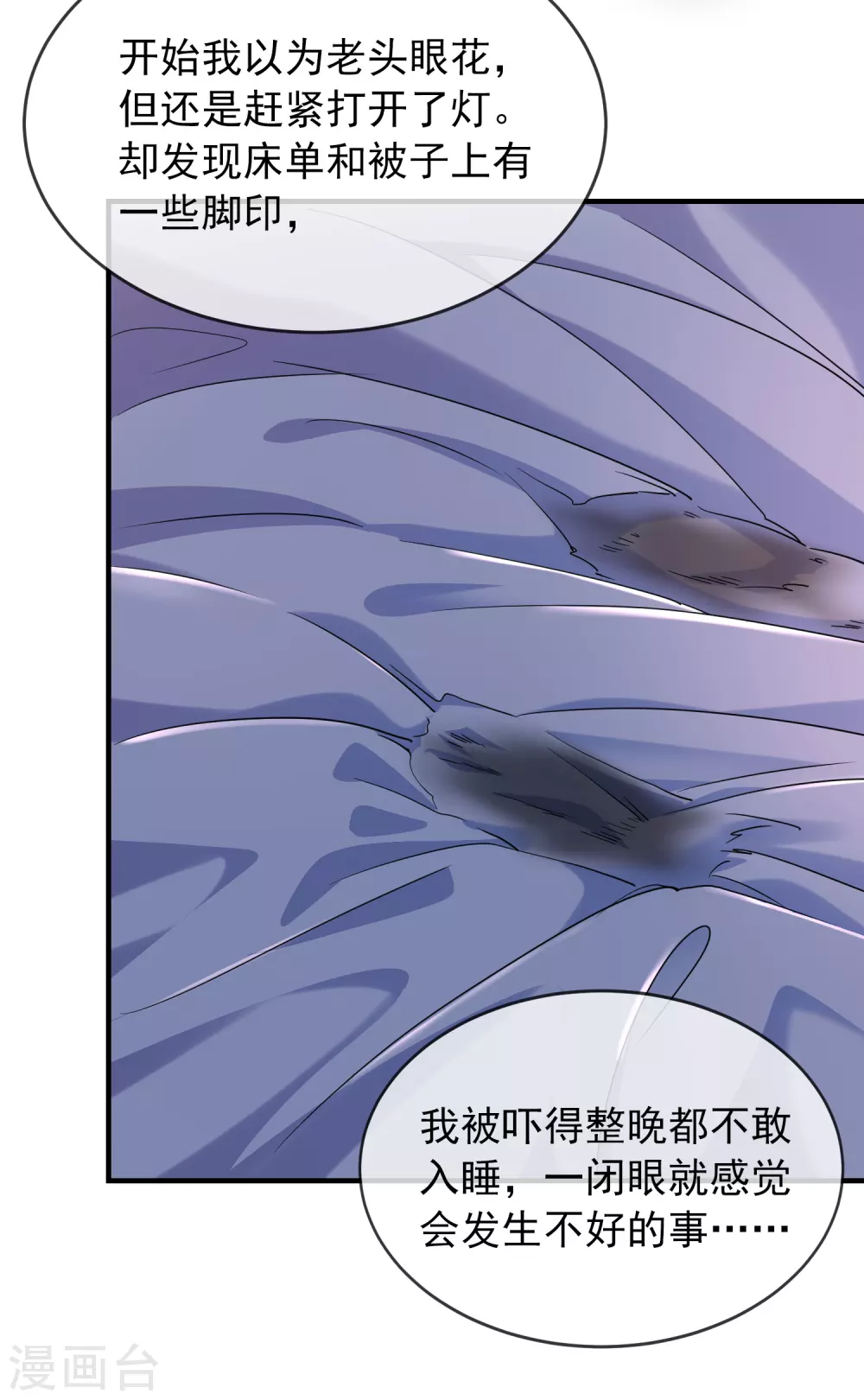 《我有一座冒险屋》漫画最新章节第83话 说出你的故事1免费下拉式在线观看章节第【7】张图片