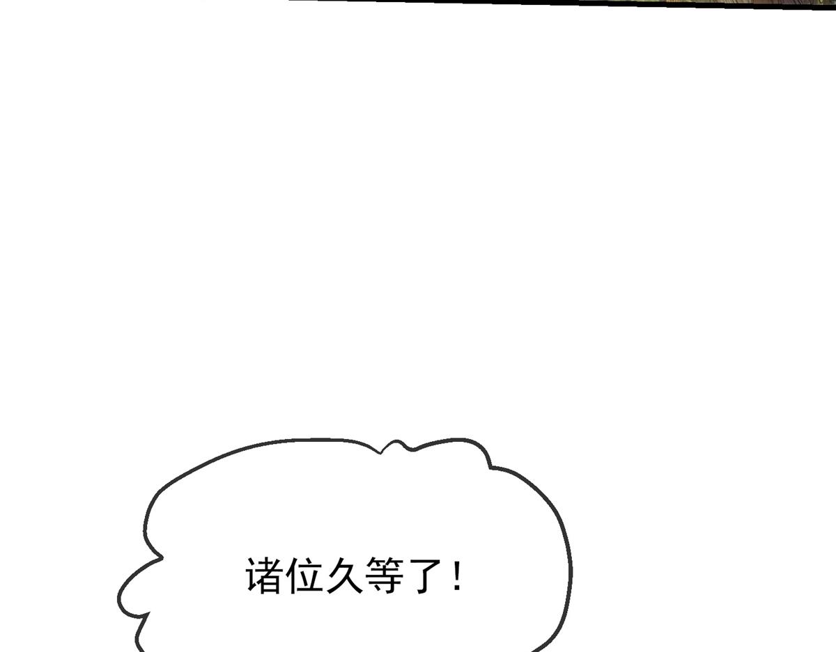 《我有一座冒险屋（钢笔头）》漫画最新章节第1话免费下拉式在线观看章节第【104】张图片