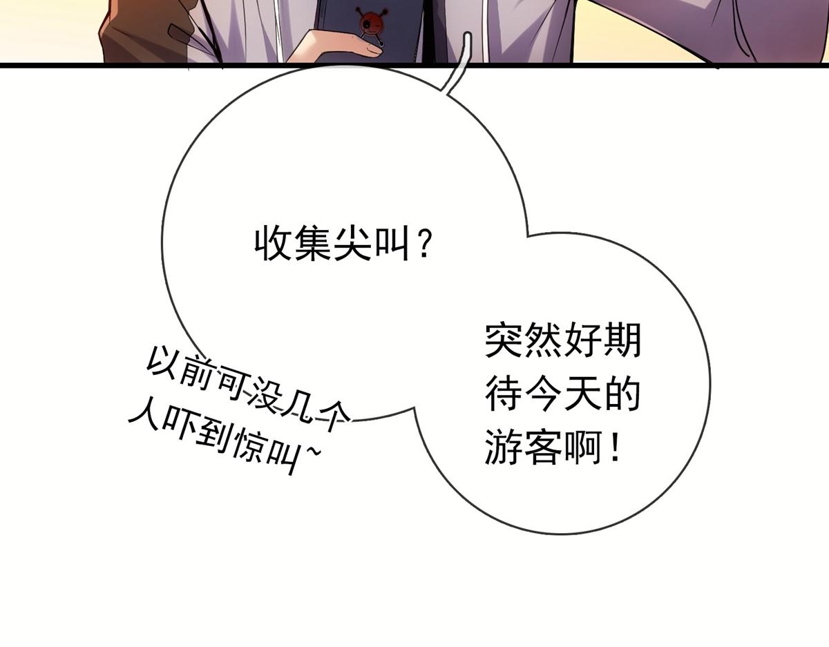 《我有一座冒险屋（钢笔头）》漫画最新章节第1话免费下拉式在线观看章节第【23】张图片