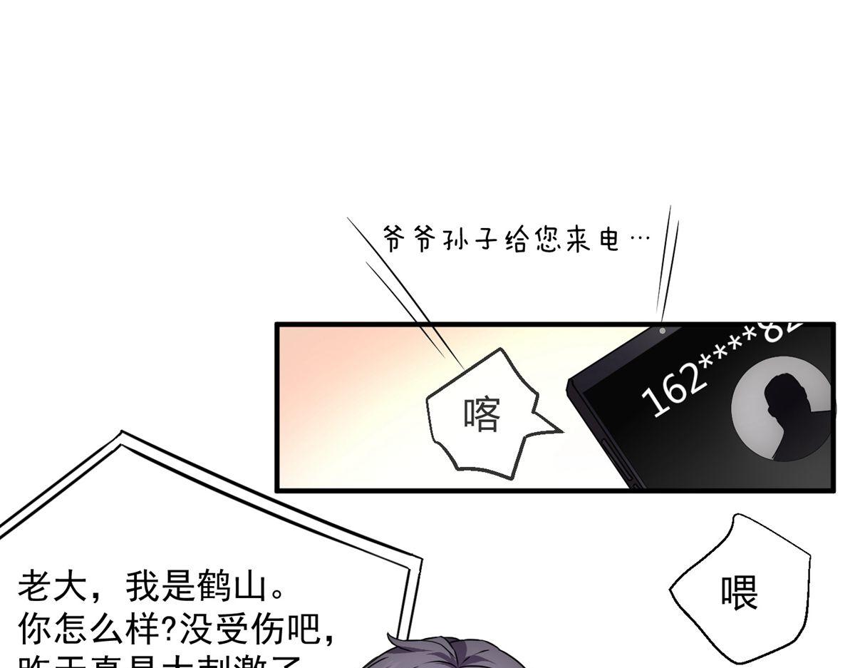 《我有一座冒险屋（钢笔头）》漫画最新章节第11话免费下拉式在线观看章节第【78】张图片