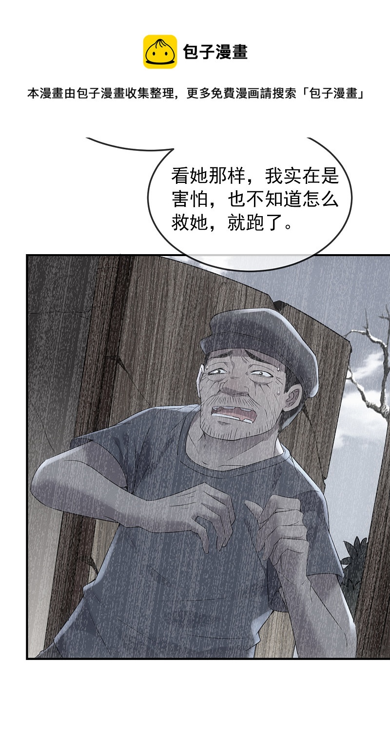 《我有一座冒险屋（钢笔头）》漫画最新章节第102话免费下拉式在线观看章节第【19】张图片