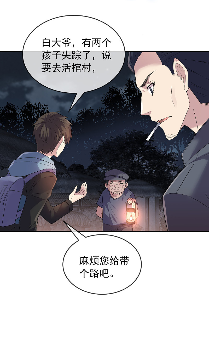 《我有一座冒险屋（钢笔头）》漫画最新章节第103话免费下拉式在线观看章节第【22】张图片