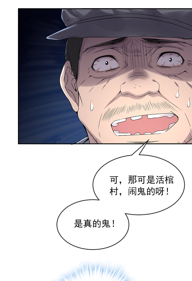 《我有一座冒险屋（钢笔头）》漫画最新章节第103话免费下拉式在线观看章节第【25】张图片