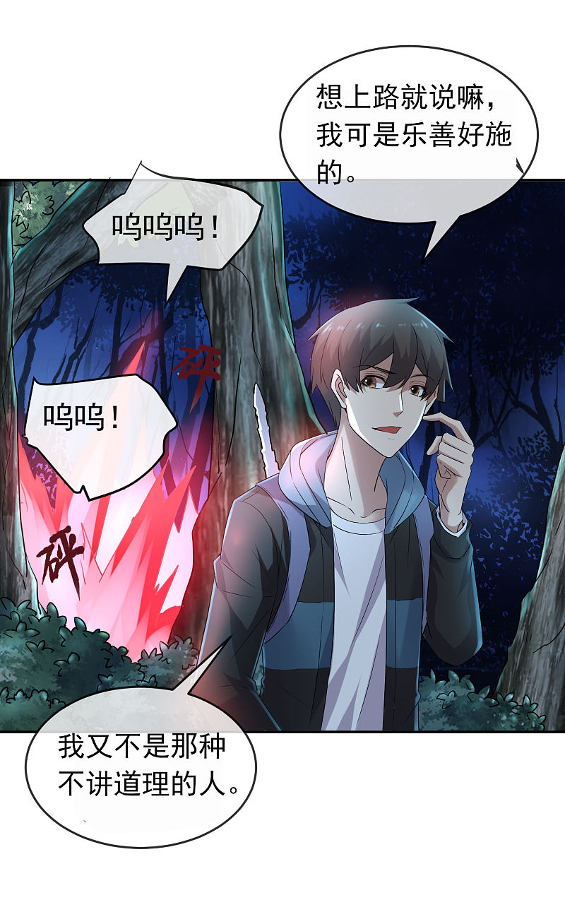 《我有一座冒险屋（钢笔头）》漫画最新章节第104话免费下拉式在线观看章节第【13】张图片