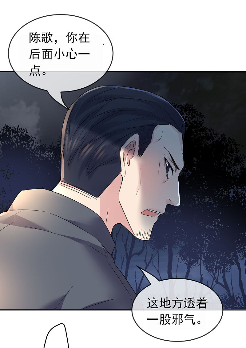 《我有一座冒险屋（钢笔头）》漫画最新章节第104话免费下拉式在线观看章节第【6】张图片