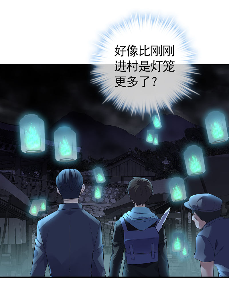 《我有一座冒险屋（钢笔头）》漫画最新章节第105话免费下拉式在线观看章节第【28】张图片