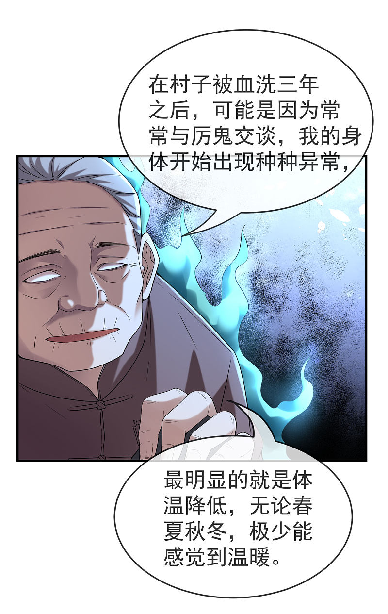 《我有一座冒险屋（钢笔头）》漫画最新章节第108话免费下拉式在线观看章节第【28】张图片