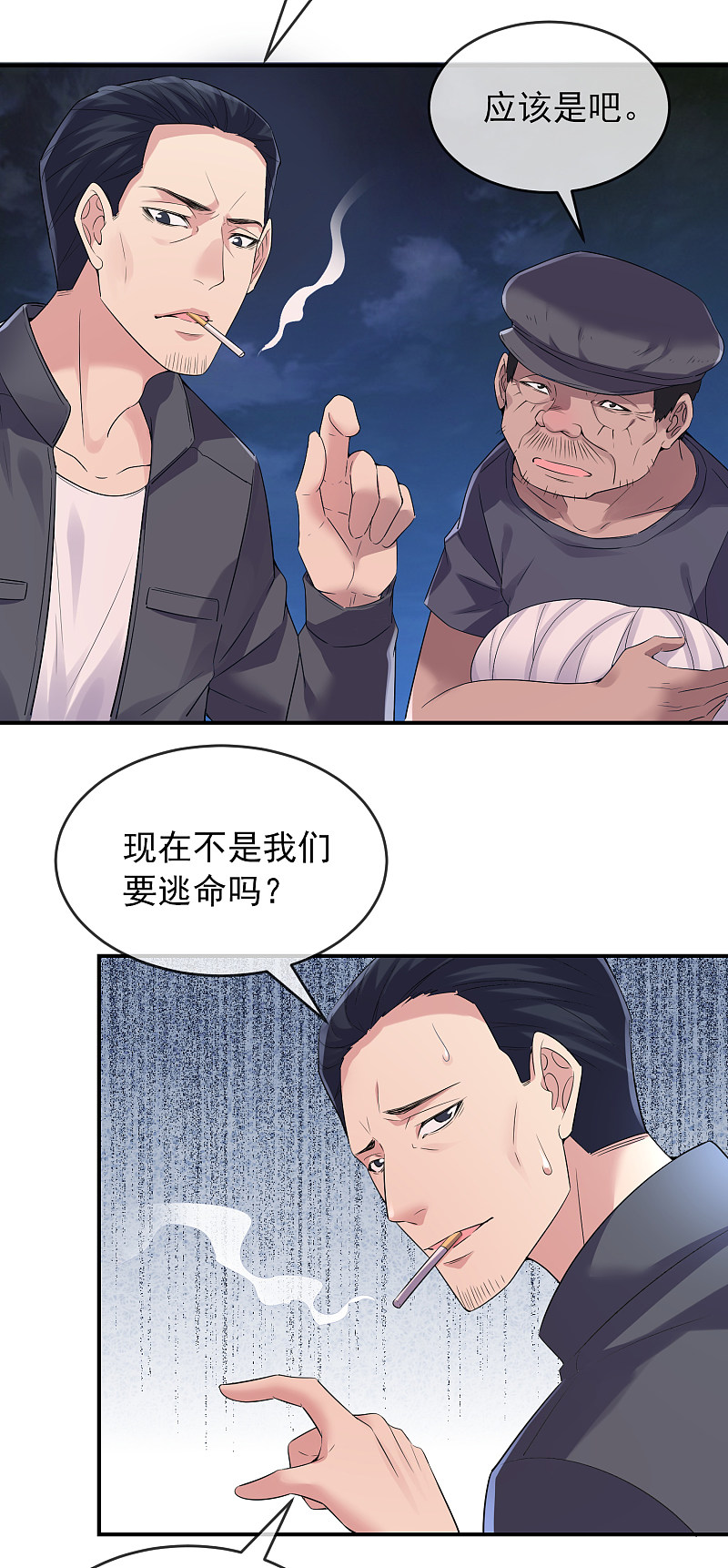 《我有一座冒险屋（钢笔头）》漫画最新章节第110话免费下拉式在线观看章节第【13】张图片