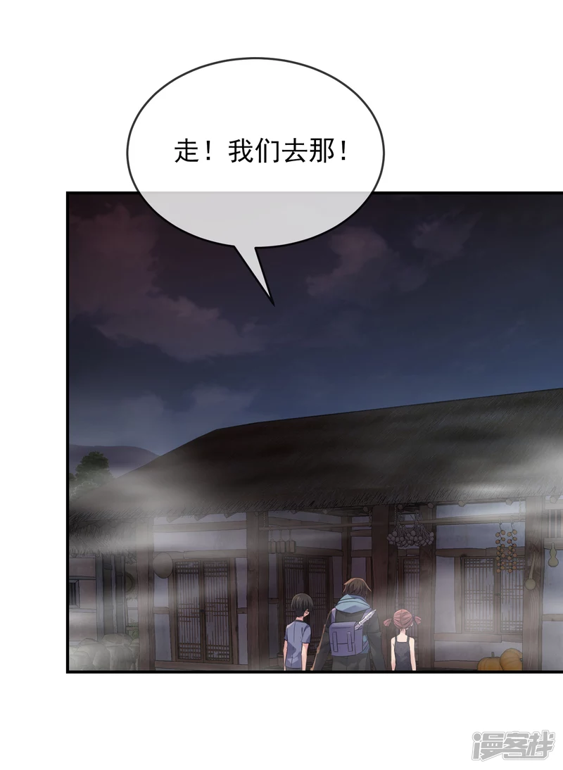 《我有一座冒险屋（钢笔头）》漫画最新章节第114话免费下拉式在线观看章节第【24】张图片