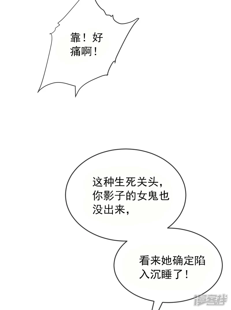 《我有一座冒险屋（钢笔头）》漫画最新章节第115话免费下拉式在线观看章节第【27】张图片