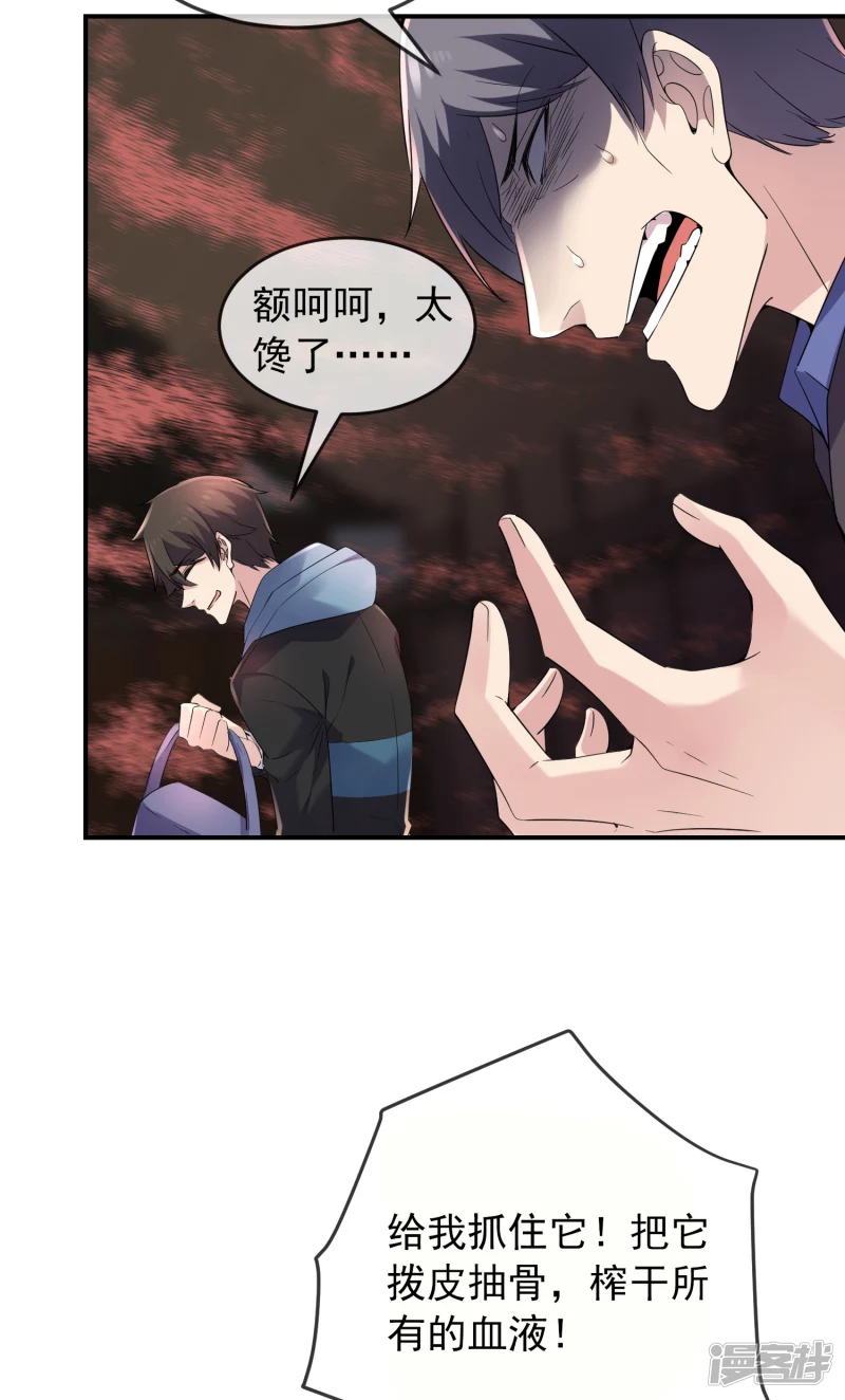 《我有一座冒险屋（钢笔头）》漫画最新章节第116话免费下拉式在线观看章节第【23】张图片