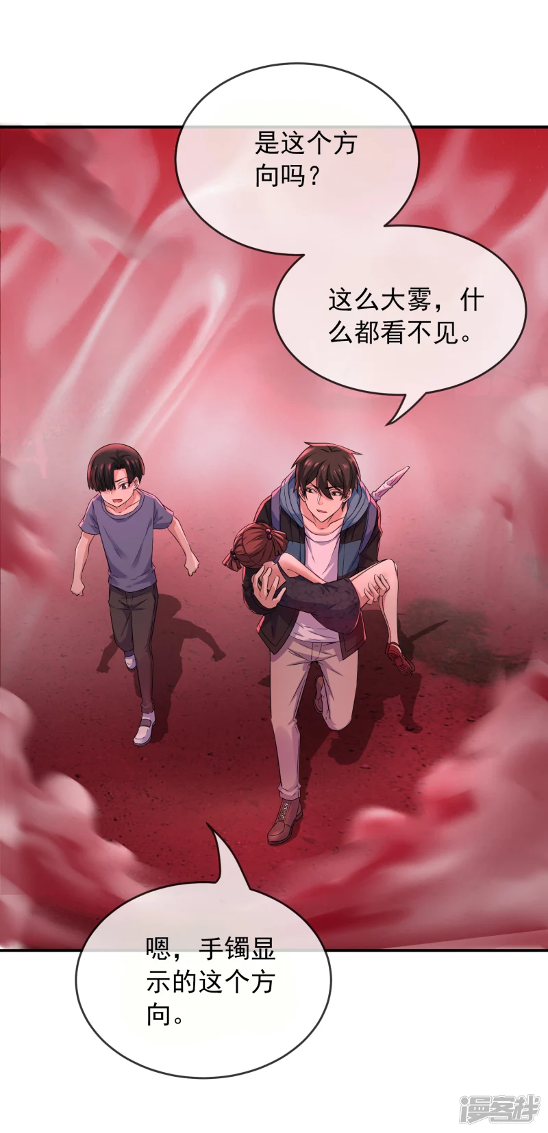 《我有一座冒险屋（钢笔头）》漫画最新章节第118话免费下拉式在线观看章节第【2】张图片