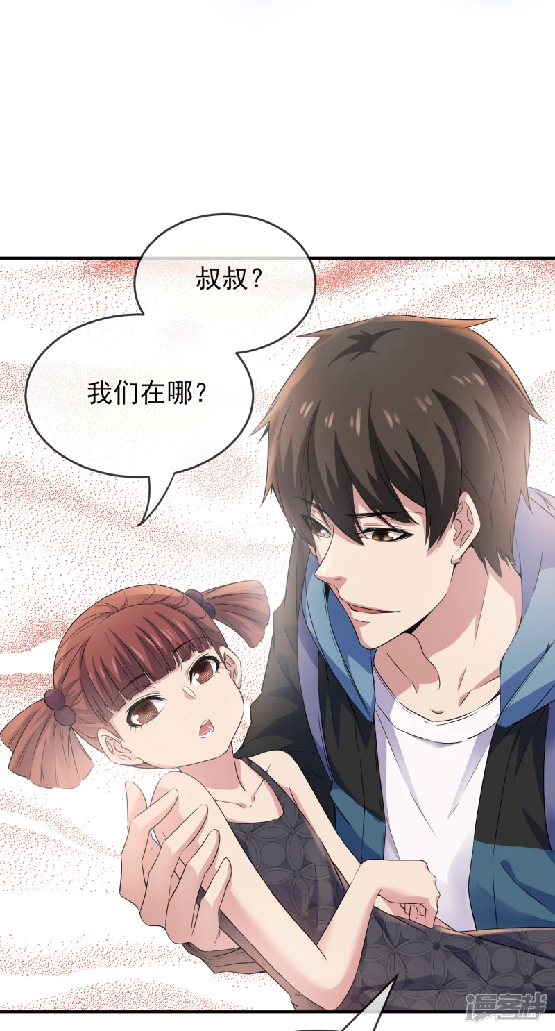 《我有一座冒险屋（钢笔头）》漫画最新章节第118话免费下拉式在线观看章节第【7】张图片