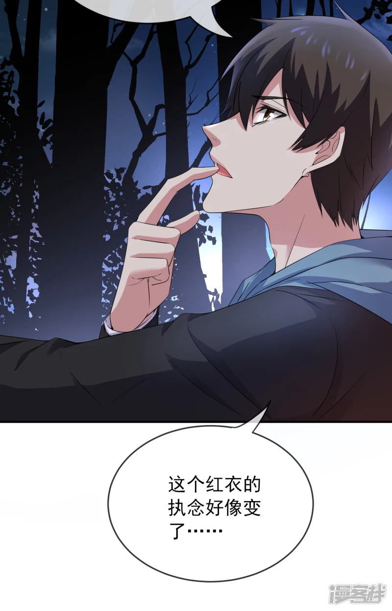 《我有一座冒险屋（钢笔头）》漫画最新章节第119话免费下拉式在线观看章节第【6】张图片