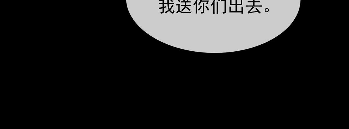 《我有一座冒险屋（钢笔头）》漫画最新章节第13话免费下拉式在线观看章节第【19】张图片