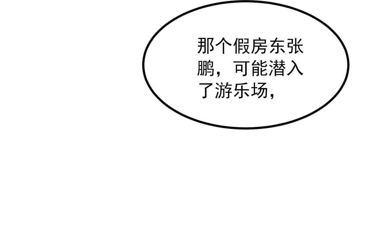 《我有一座冒险屋（钢笔头）》漫画最新章节第13话免费下拉式在线观看章节第【39】张图片