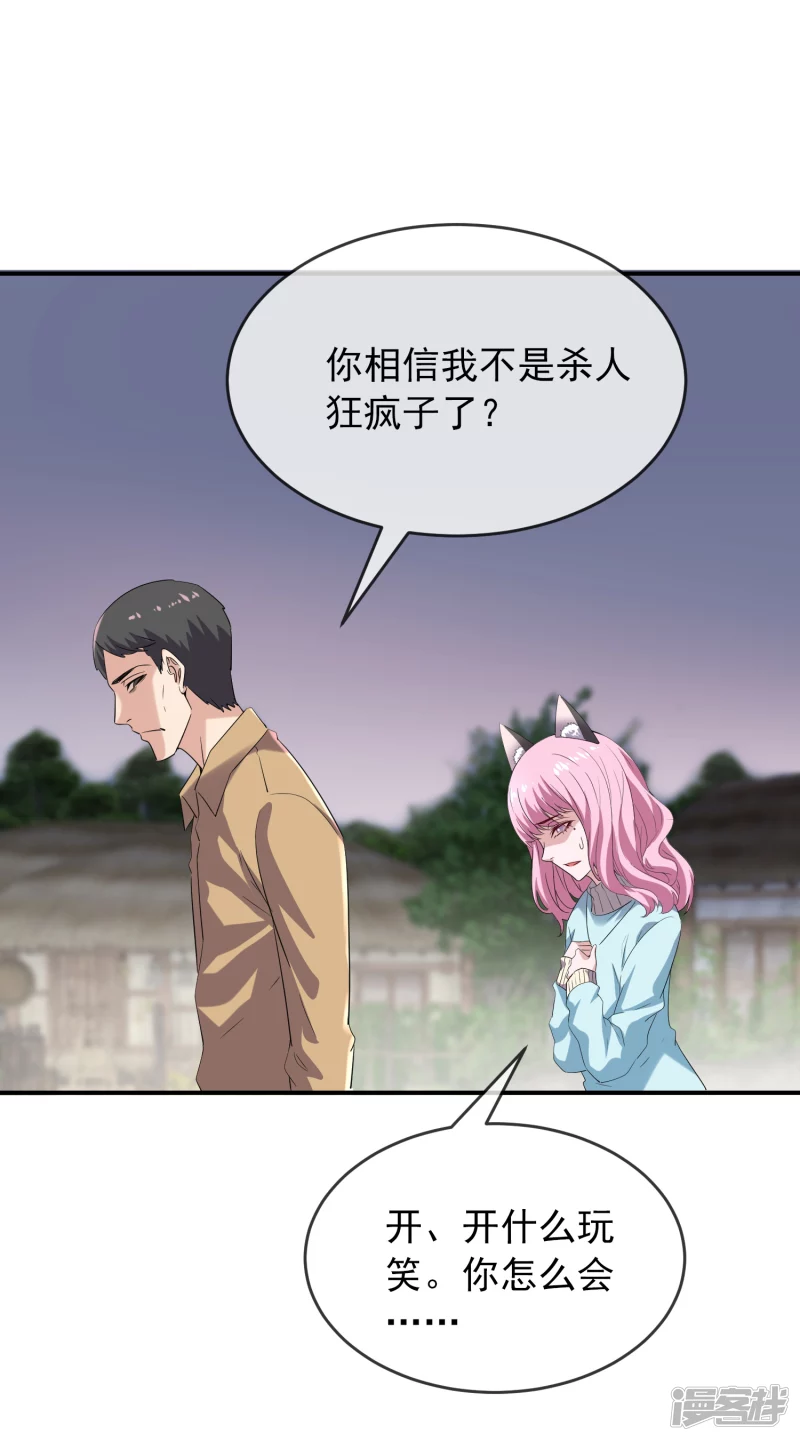 《我有一座冒险屋（钢笔头）》漫画最新章节第126话免费下拉式在线观看章节第【13】张图片