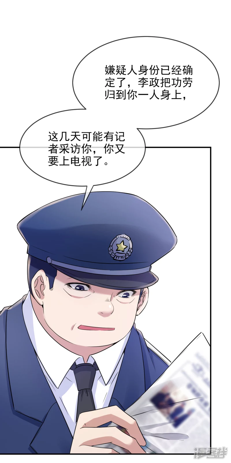 《我有一座冒险屋（钢笔头）》漫画最新章节第131话免费下拉式在线观看章节第【9】张图片