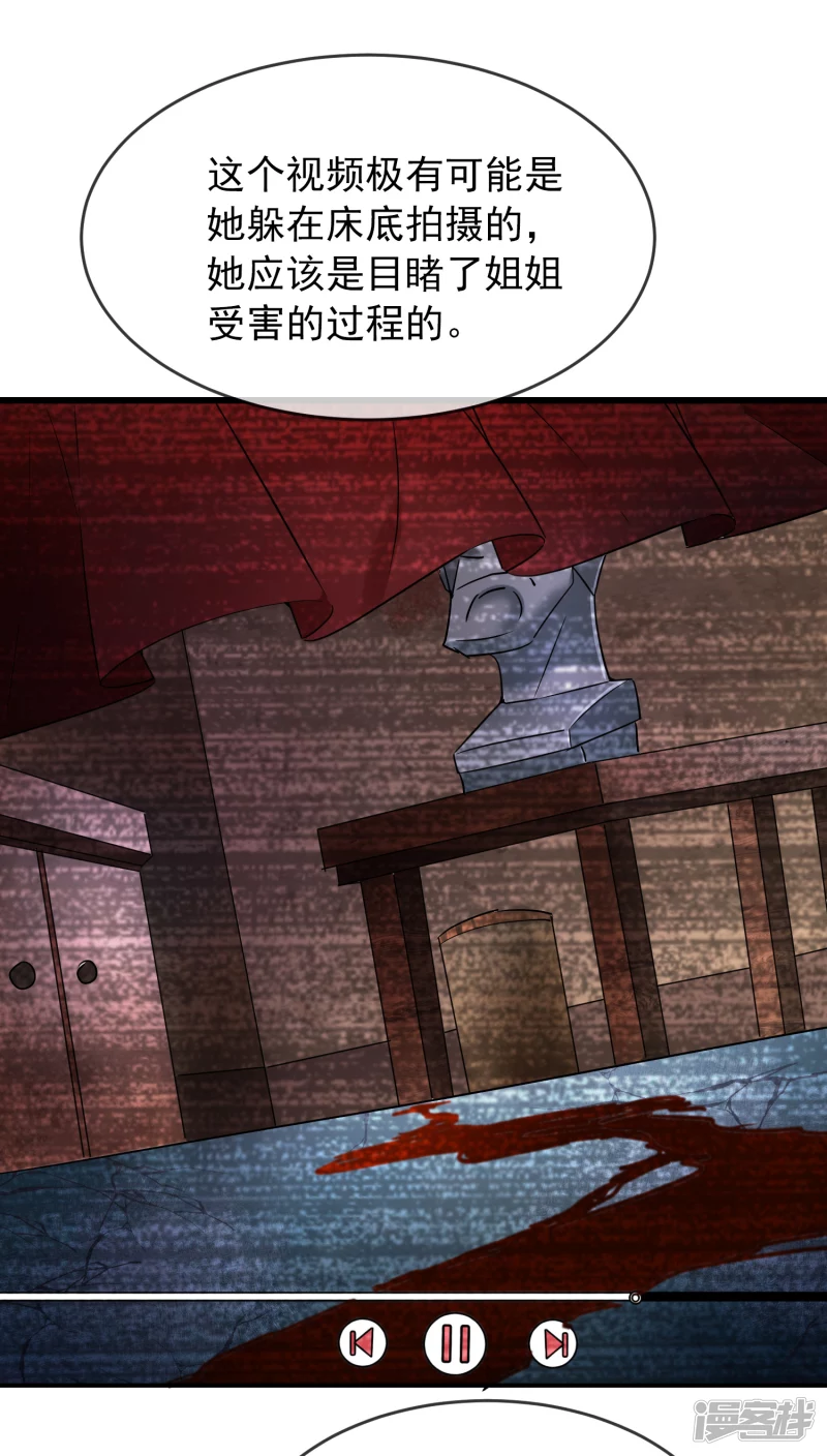 《我有一座冒险屋（钢笔头）》漫画最新章节第136话免费下拉式在线观看章节第【2】张图片