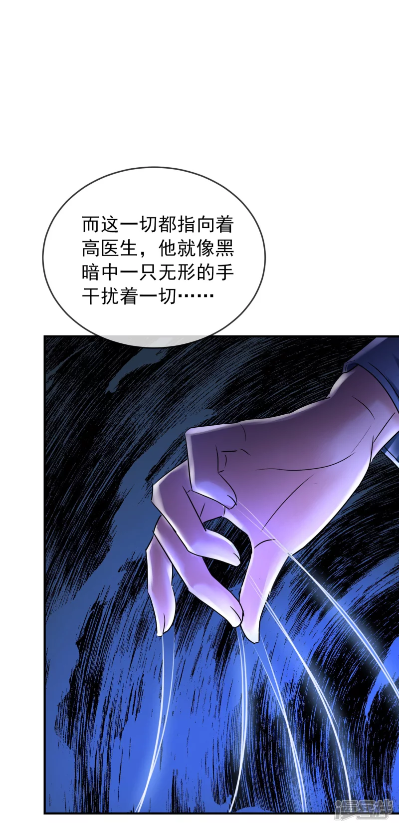 《我有一座冒险屋（钢笔头）》漫画最新章节第141话免费下拉式在线观看章节第【23】张图片