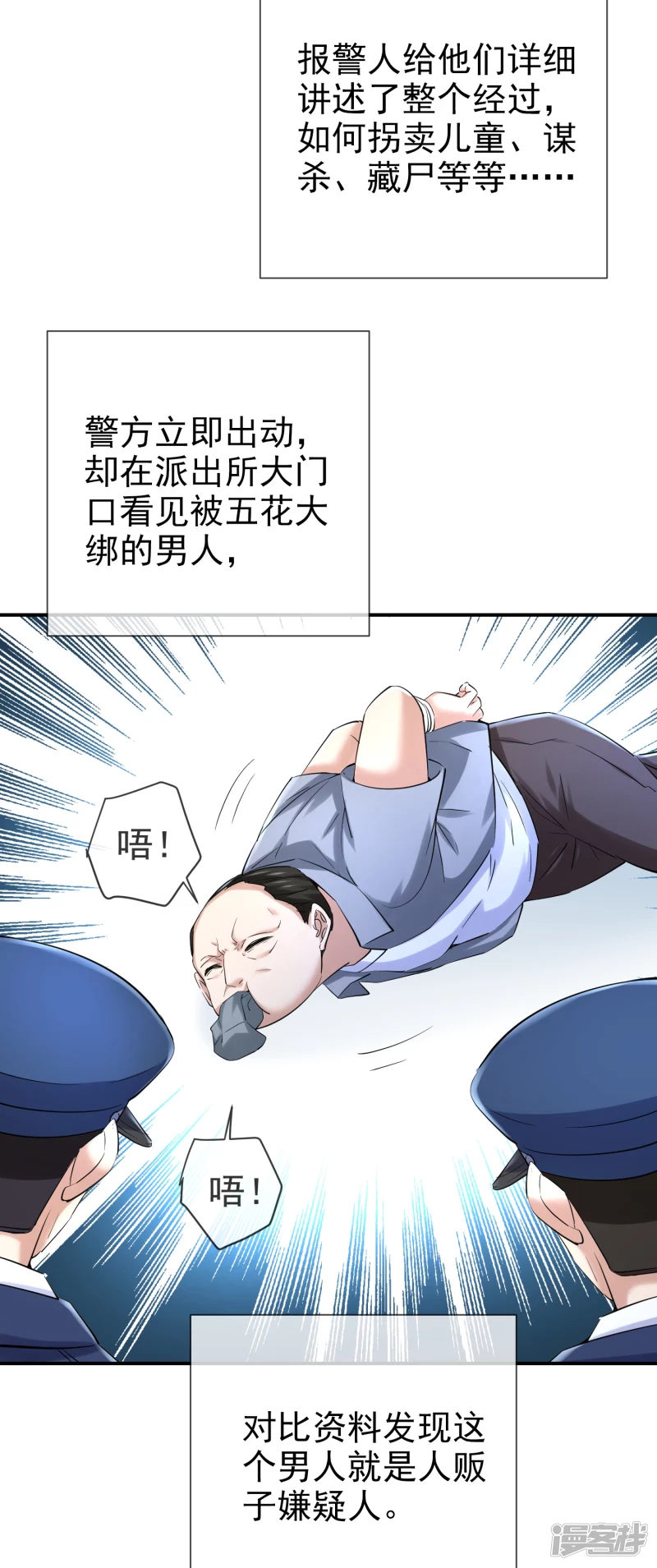 《我有一座冒险屋（钢笔头）》漫画最新章节第143话免费下拉式在线观看章节第【13】张图片