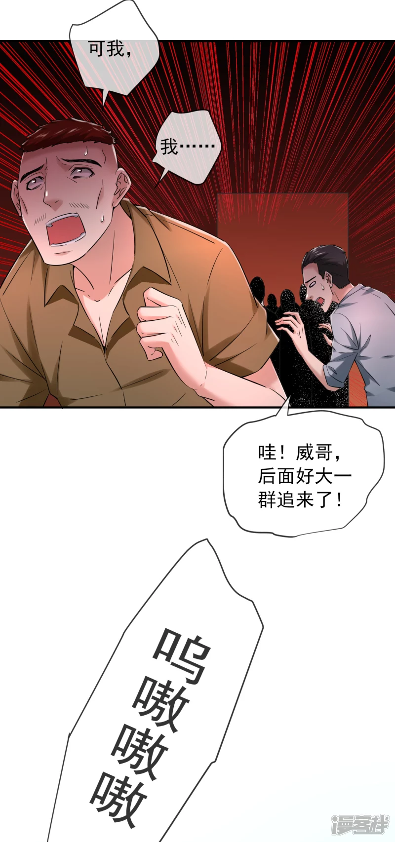 《我有一座冒险屋（钢笔头）》漫画最新章节第149话免费下拉式在线观看章节第【30】张图片