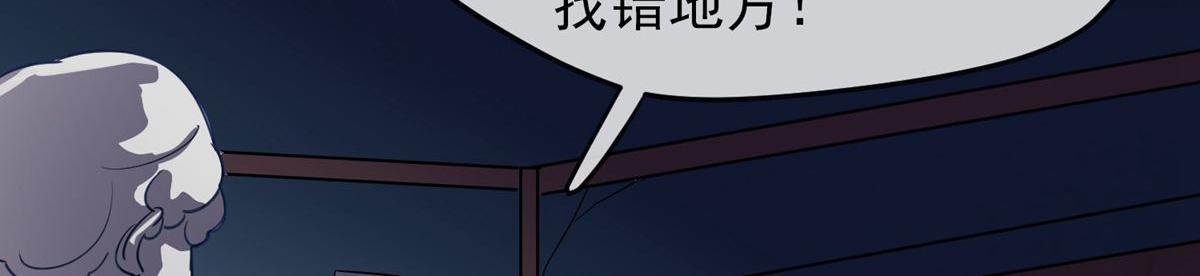 《我有一座冒险屋（钢笔头）》漫画最新章节第16话免费下拉式在线观看章节第【12】张图片