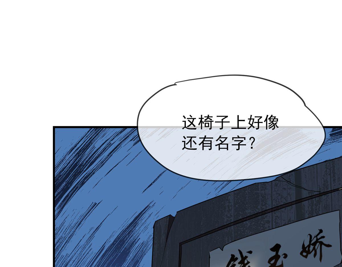 《我有一座冒险屋（钢笔头）》漫画最新章节第16话免费下拉式在线观看章节第【20】张图片