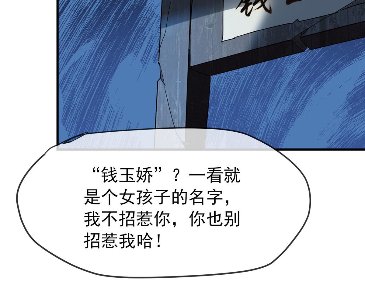 《我有一座冒险屋（钢笔头）》漫画最新章节第16话免费下拉式在线观看章节第【21】张图片