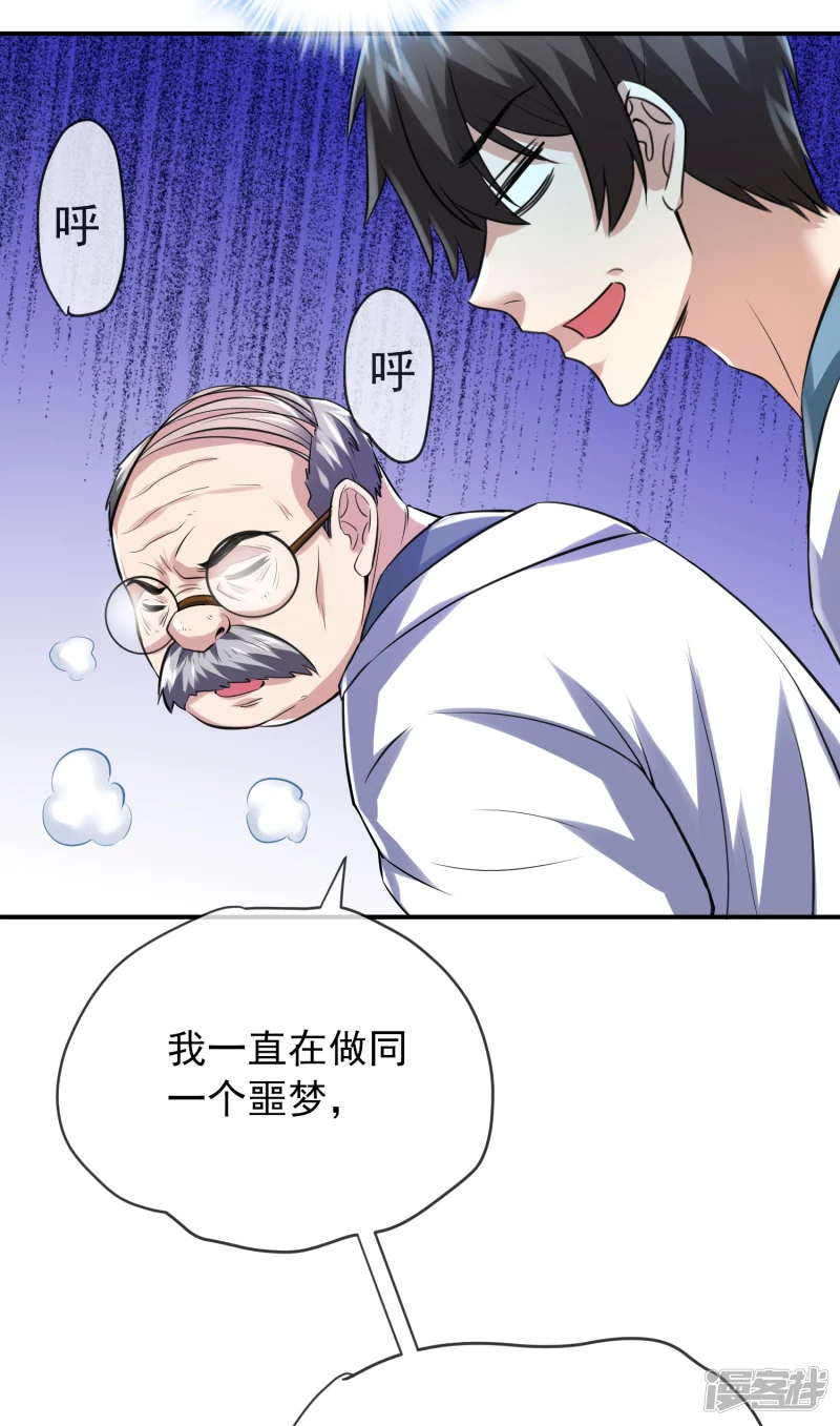 《我有一座冒险屋（钢笔头）》漫画最新章节第152话免费下拉式在线观看章节第【26】张图片