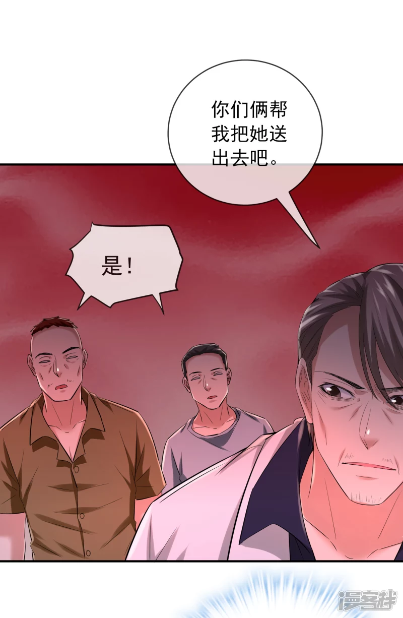 《我有一座冒险屋（钢笔头）》漫画最新章节第158话免费下拉式在线观看章节第【32】张图片