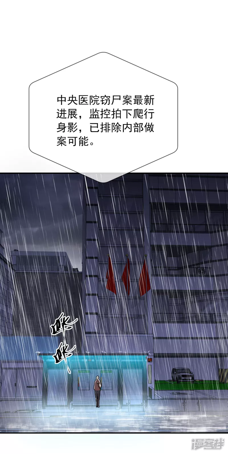 《我有一座冒险屋（钢笔头）》漫画最新章节第160话免费下拉式在线观看章节第【11】张图片