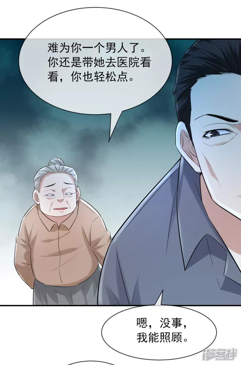 《我有一座冒险屋（钢笔头）》漫画最新章节第164话免费下拉式在线观看章节第【26】张图片