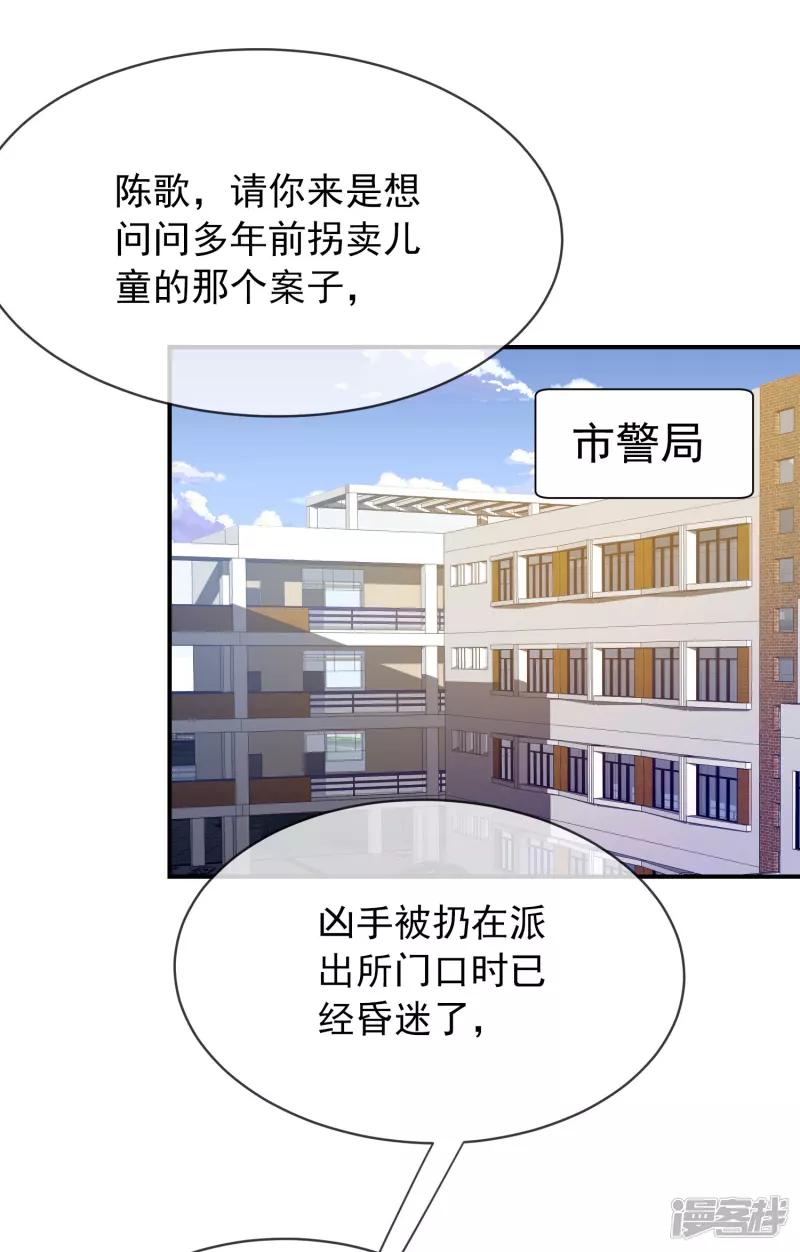 《我有一座冒险屋（钢笔头）》漫画最新章节第164话免费下拉式在线观看章节第【29】张图片