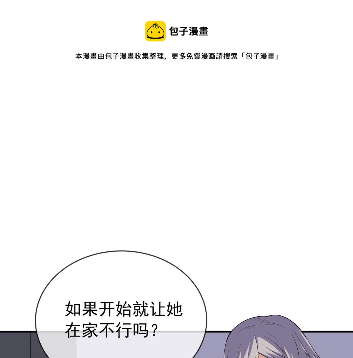 《我有一座冒险屋（钢笔头）》漫画最新章节第166话免费下拉式在线观看章节第【106】张图片