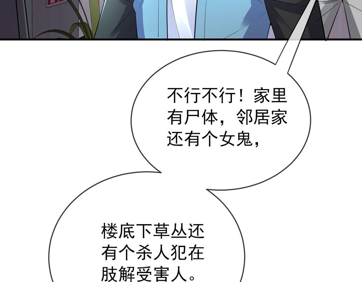 《我有一座冒险屋（钢笔头）》漫画最新章节第166话免费下拉式在线观看章节第【109】张图片