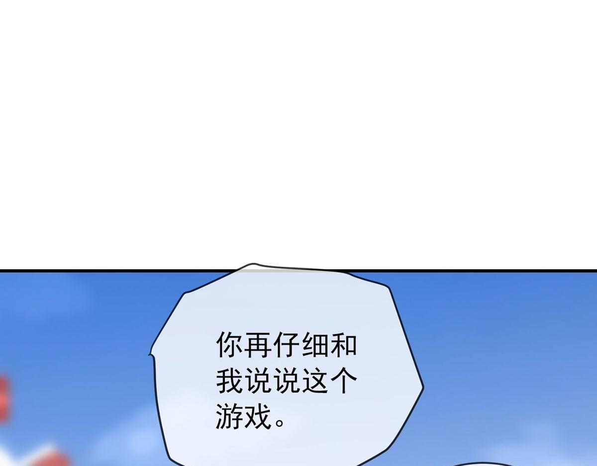 《我有一座冒险屋（钢笔头）》漫画最新章节第166话免费下拉式在线观看章节第【20】张图片