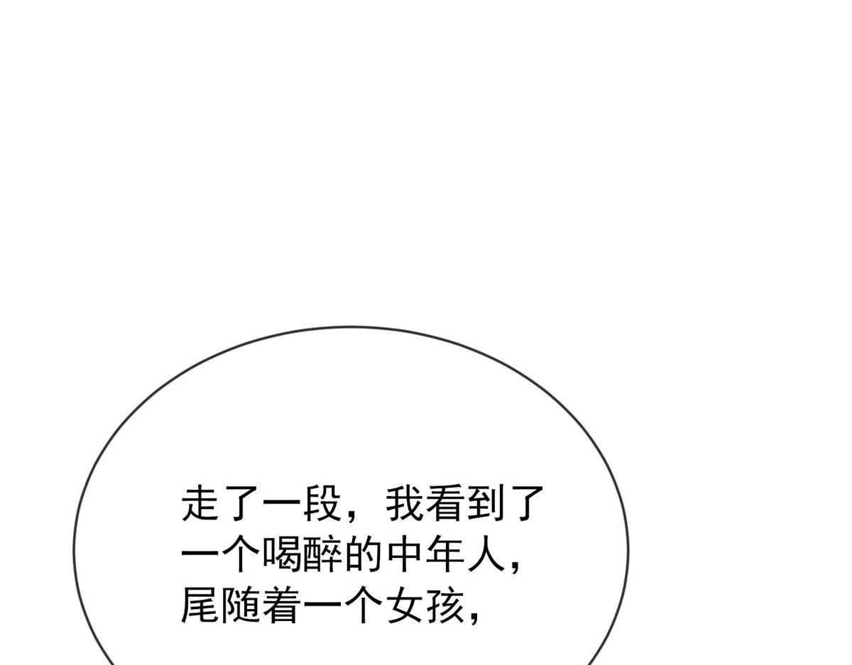 《我有一座冒险屋（钢笔头）》漫画最新章节第166话免费下拉式在线观看章节第【62】张图片