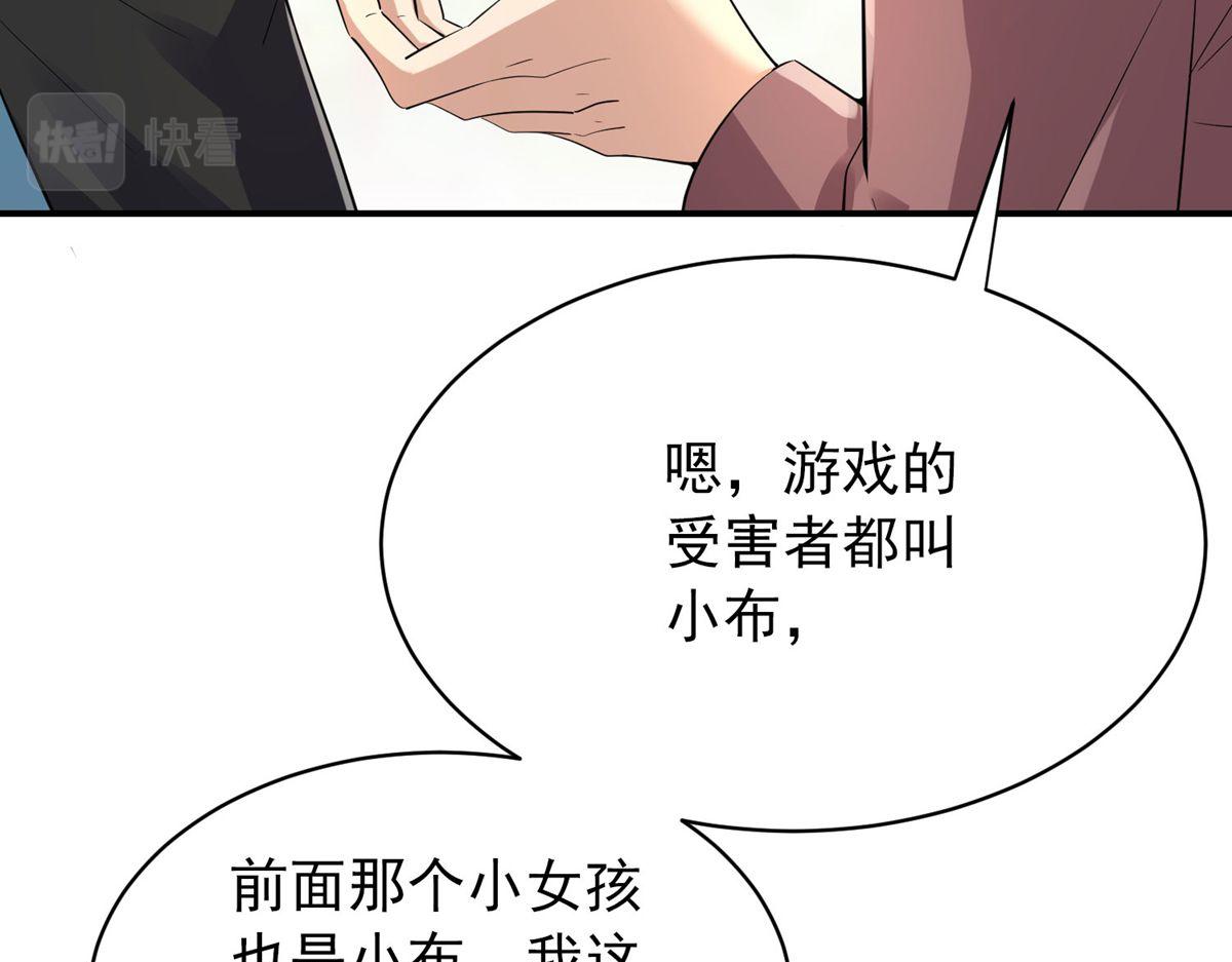 《我有一座冒险屋（钢笔头）》漫画最新章节第166话免费下拉式在线观看章节第【79】张图片