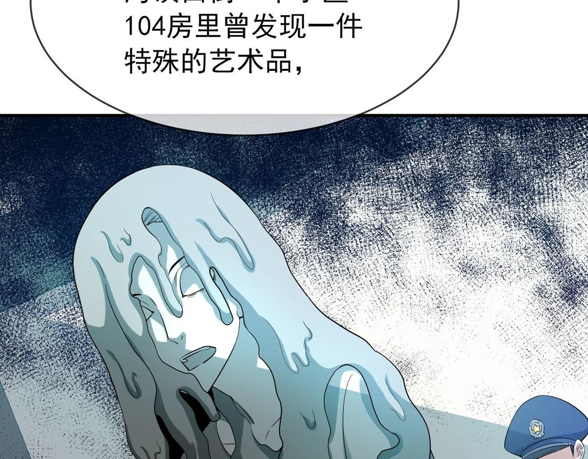 《我有一座冒险屋（钢笔头）》漫画最新章节第166话免费下拉式在线观看章节第【83】张图片