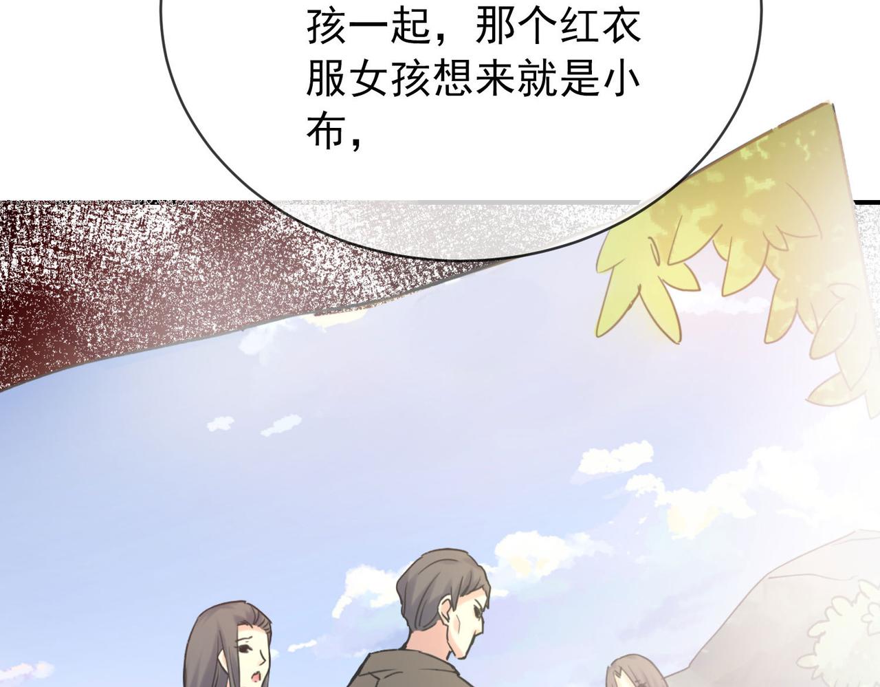 《我有一座冒险屋（钢笔头）》漫画最新章节第167话免费下拉式在线观看章节第【23】张图片